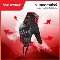 HAN ถุงมือขับรถ ↂ๑MOTOWOLF  ถุงมือรุ่น 0304 ทัชสกรีนหน้าจอได้ ถุงมือขับมอเตอร์ไซค์ ถุงมือบิ๊กไบค์ ไซร์ XL ขนาด 10-12 ซม. ถุงมือมอเตอร์ไซค์ ถุงมือใส่ขับรถ