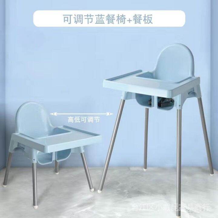 Baby dining chair high chair children dining chair IKEA baby chair