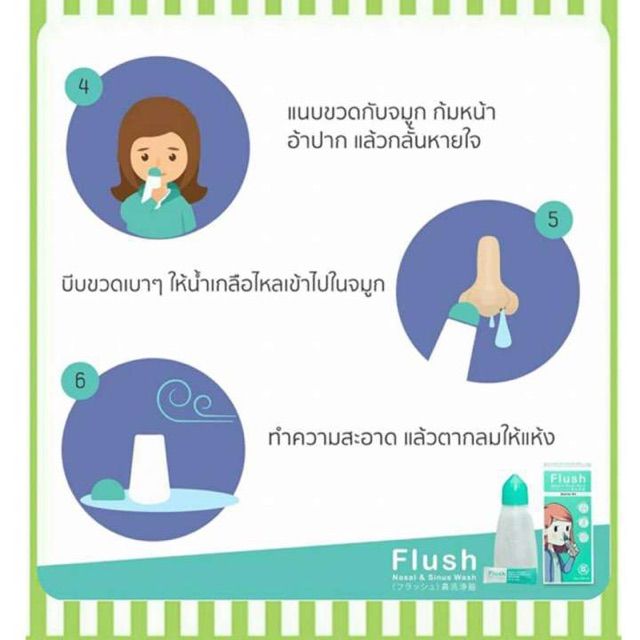 flush-refills-เกลือซอง-เกลือบริสุทธิ์-ล้างจมูก-จำนวน-1-กล่อง-บรรจุ-30-ซอง