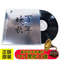 Special love for you in the collection of male voices on vinyl records Jiang Yuhengs gramophone LP 12-inch disc