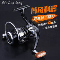 【Hot sales】 เรือประมง Mulinsen JX รอกตกปลาหัวโลหะรอกตกปลาแพล้อตกปลา ขายตรงจากโรงงาน