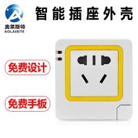 [COD] smart socket shell mobile phone home solution IoT timer