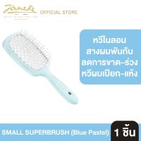 หวีแปรงผม Superbrush Small Turquoise color รุ่น 94SP234 TSE