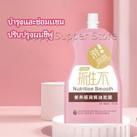 Happy ครีมนวดผมเคราติน ครีมนวดผม ซ่อมแซมผมแห้งเสีย ขนาด 500 ml hair mask