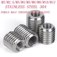 【✴COD✴】 wangqiang1 M2-M12stainless 1216ข้อต่อน็อตข้อต่อแปลงปลอกแทรกด้ายลวดสกรูตัวแปลงเกลียวภายในภานนอกเหล็ก304