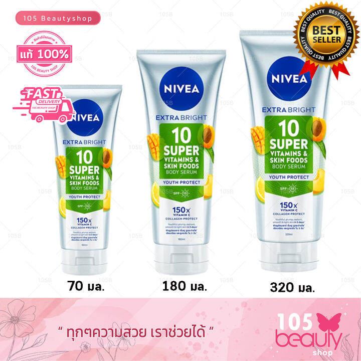 ใหม่ Nivea Extra Bright 10 Super Vitamins And Skin Foods Body Serum