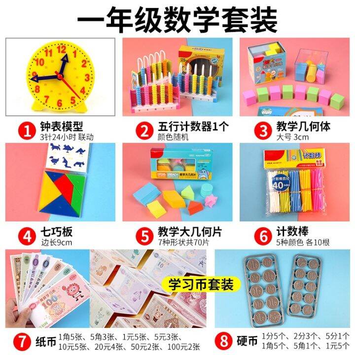 Children's clock teaching aid Clock model Threepin linkage of primary