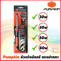 Pumpkin หัวแร้งบัดกรี ทรงปากกา พัมคิน