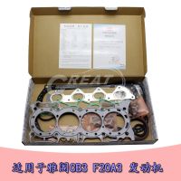 [COD] Suitable for CB3 F20A3 engine up and down overhaul kit 06110-PT0-020 quality assurance