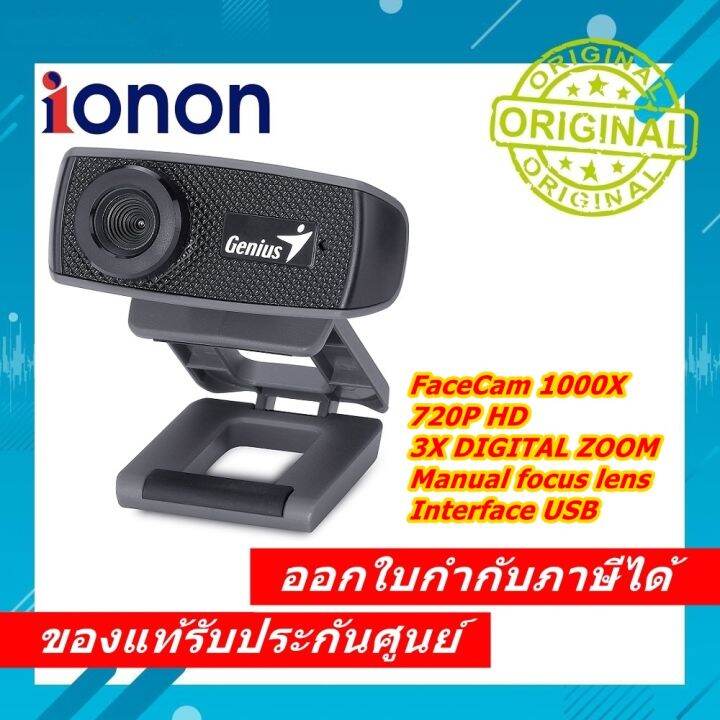 GENIUS FACECAM 1000X Webcam กล้อง เว็ปแคม | Lazada.co.th