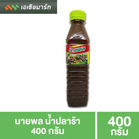 นายพล น้ำปลาร้า 400 กรัม