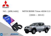 สายพานหน้าเครื่อง มิตซูบิชิ ไทรทัน MITSUBISHI Triton 4D56 2.5 (2005-13) [6PK1495] Engine / Alternator Belt AC Delco