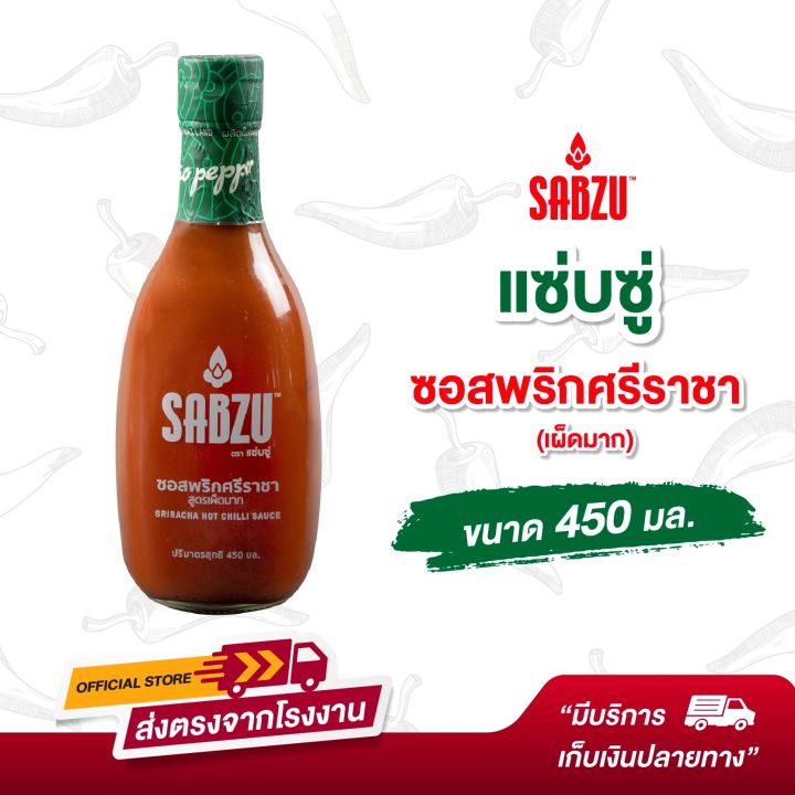 แซ่บซู่-official-store-ซอสพริกศรีราชา-450มล-225มล-จากพริกจาลาฟิโน่-sabzu-sriracha-sauce-with-jalapeno