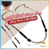 TookJai สายคล้องแว่นตา กันลื่น  กันลื่น แบบปรับได้ แบบสวมแว่นตา glasses strap