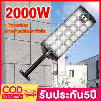 1200W ไฟถนนโซล่าเซลล์ ไฟโซล่าเซลล์ กันฝน ไฟถนนโซล่าเซล โคมไฟถนน ไฟถนน ไฟledโซล่าเซลล์ ไฟ โซล่าเซล