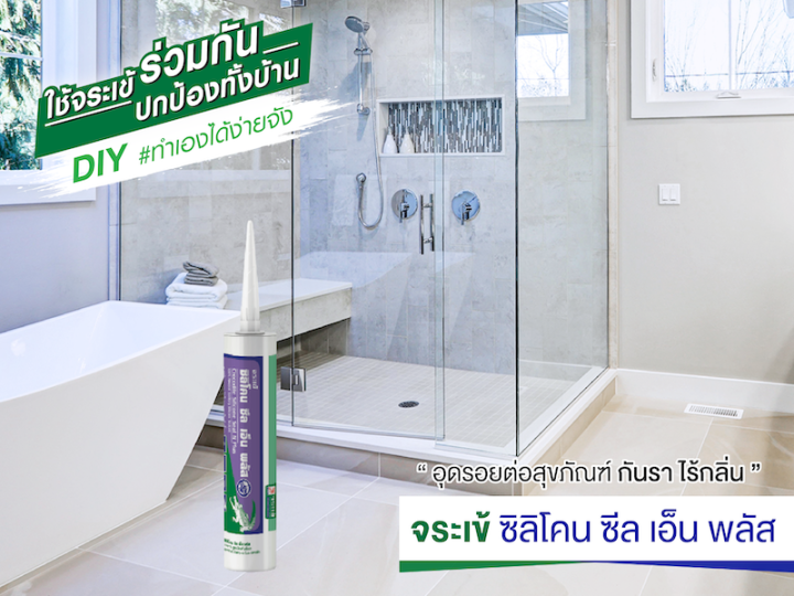 jorakay-จระเข้-ซิลิโคนซีลเอ็นพลัส-ชนิดไม่มีกรด-สีขาว-รหัส-27-9509