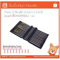 ?โปรโมชั่น? Book Binding อุปกรณ์เย็บสมุด  เข็มเย็บสมุด Needle ราคาถูก???? สุด สุด สุด สุด สุด สุด สมุด  โน๊ต สมุดระบายสี หนังสือ น่ารัก