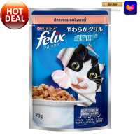 Felix Adult Wet Cat Food Salmon in Jelly Flavour 70g x 12 pcs  เฟลิกซ์ อาหารแมว ชนิดเปียก รสปลาแซลมอนในเยลลี่ 70 กรัม x 12 ซอง