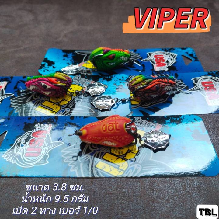 เหยื่อตกปลา-กบยาง-usa-รุ่น-viper-3-8-cm-ใบพัดท้าย-by-น้าโอ๊ต-usa-tblure