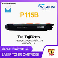 CT202137 P115B P115 115B 115 Laser Toner Cartridge หมึกปริ้นเตอร์ เลเซอร์ ใช้กับเครื่องปริ้นเตอร์ For Printer เครื่องปริ้น FujiXerox DocuPrint P115b/P115w/M115b/M115fs/M115w/M115z Pack1/5/10