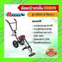 รถเข็นตัดหญ้า เครื่องตัดหญ้า รถเข็น 4จังหวะ ยี่ห้อ VOBON ของแท้ 100%