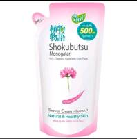 โชกุบุสซี โมโนกาตาริ ชนิดถุง Shokubutsu Monogatari 500ML สูตร ครีมอาบน้ำโชกุบุสสึ ถุง สีชมพู 500 มล.