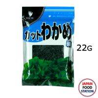 DAICHU CUT WAKAME 22G (16074) สาหร่ายวากาเมะอบแห้ง ญี่ปุ่น JAPANESE DRIED SEAWEED