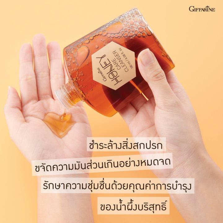 ครีมล้างหน้า-กิฟฟารีน-เจลล้างหน้า-ครีมน้ำผึ้งล้างหน้า-ชำระล้างสิ่งสกปรกและน้ำมันส่วนเกิน