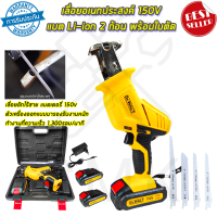 ?DEWALT? เลื่อยไร้สาย 150V พร้อมใบตัด 4 แบบ รุ่น CD99 ใช้งานหนักได้ดี สินค้านำเข้ามีประกันศูนย์ ?(AAA) ไม่ตรงปกคืนเงินเต็มจำนวน?