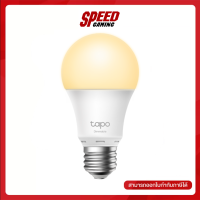 TPLINK TAPO-L510E SMART WI-FI LIGHT BULB DIMMABLE LIGHTING (หลอดไฟ) / By Speed Gaming