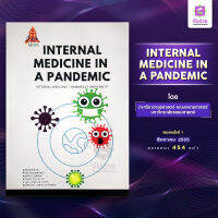 Internal Medicine in a Pandemic