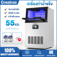 เครื่องทำน้ำแข็ง Ice Maker Machine ผลิตน้ำแข็งได้ 55KG เครื่องทำน้ำแข็งเชิงพาณิชย์ สามารถผลิตน้ำแข็งภายใน 10 นาที ร้านขายชานม เครื่องทำน้ำแข็งขนาดใหญ่ เครื่องผลิตน้ำแข็ง เครื่องทำน้ำแข็งก  แถมฟรีที่ตักน้ำแข็ง