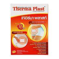 Therma Plast  เทอร์มาพลาสท์ แผ่นประคบร้อน ขนาด 13 x 9.5 ซม.