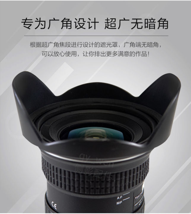 bh-77a-ย้อนกลับกลีบดอกไม้ฝาครอบเลนส์-77-มม-สำหรับ-tokina-at-x-sd-11-16-มม-f2-8-pro-dx-เลนส์กล้อง-11-16-2-8-yrrey