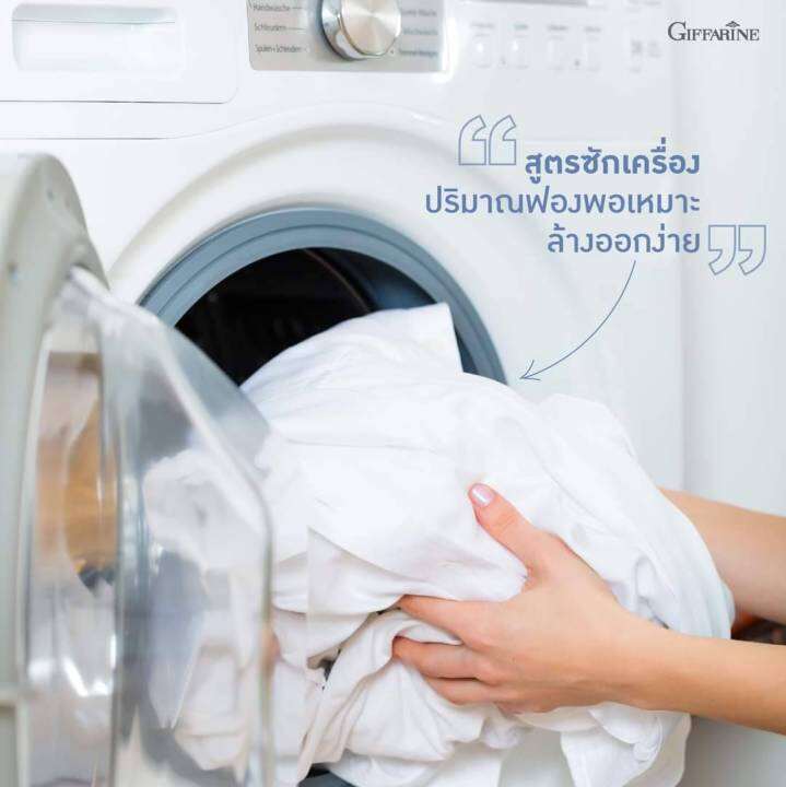 ผงซักฟอก-กิฟฟารีน-ไบรท์-สูตรซักเครื่อง-ขนาด-1500-g