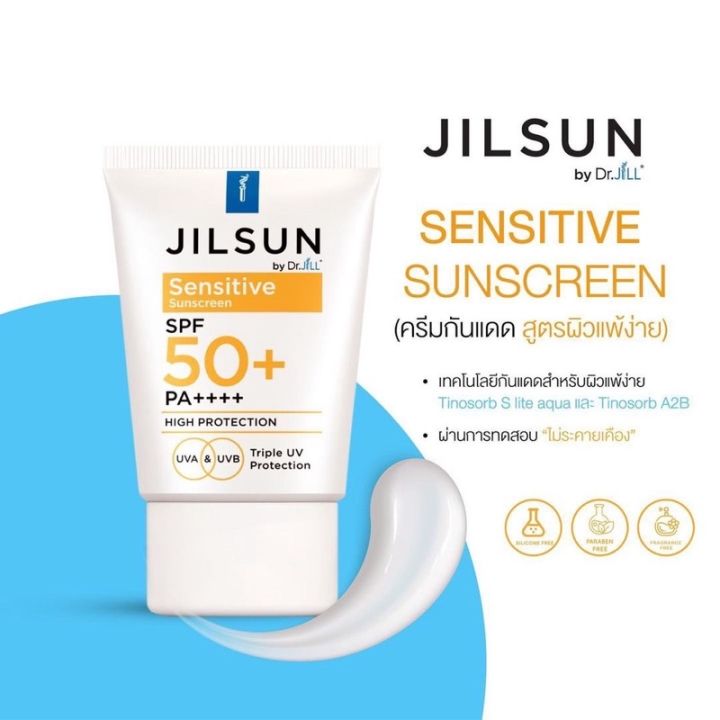 jilsun-by-dr-jill-sensitive-sunscreen-spf50-pa-20ml-ครีมกันแดดสูตรผิวแพ้ง่าย-ครีมกันแดดสูตรผิวแพ้ง่าย