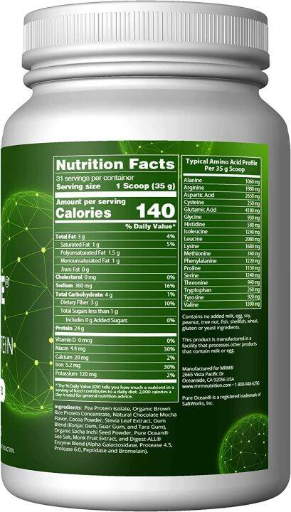 เครื่องดื่มผงโปรตีนจากพืช-mrm-nutrition-veggie-elite-performance-protein