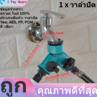 【สินค้าขายดี】(ราคาถูก)ครัวเรือน Y Shunt ตัวเชื่อมอะแดปเตอร์สายยางสวนสวิทช์ก๊อกน้ำ ON/OFF Garden Supplies อุปกรณ์ติดตั้งท่อและวาล์ว