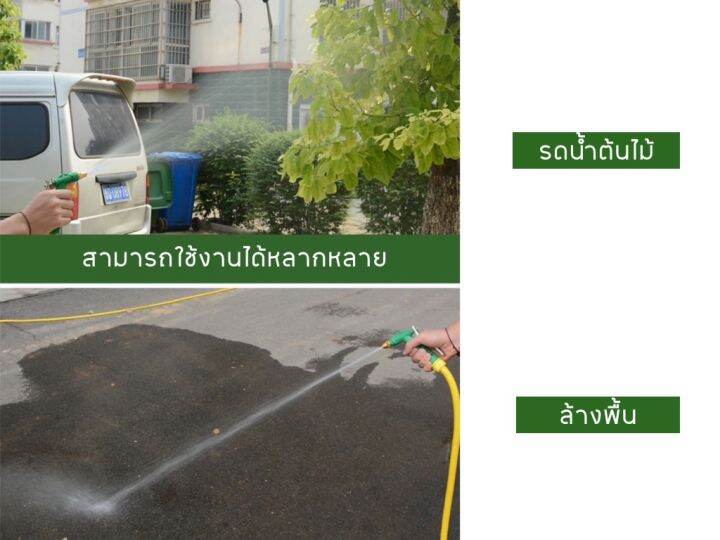 หัวฉีดน้ำ-ที่ฉีดน้ำ-ปรับความแรงน้ำได้-ปืนฉีดน้ำล้างรถ-รดน้ำต้นไม้