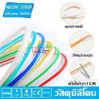 Neon flex วัสดุซิลิโคน อย่าง​ดี​ DC12V 6*12MM ไฟนีออนเฟกช์ LED ตัดได้ทุก 1CM ไฟเส้น ไฟป้ายอักษรณ์ ไฟทำป้าย หลอดไฟLED ( ตัดได้ทุก 1ซม )