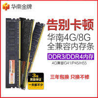 จีนตอนใต้ DDR3โมดูลหน่วยความจำ1600 DDR4 2400 4G 8G คอมพิวเตอร์เดสก์ท็อปเมนบอร์ด B75เข้ากันได้กับรุ่นที่สามและสี่