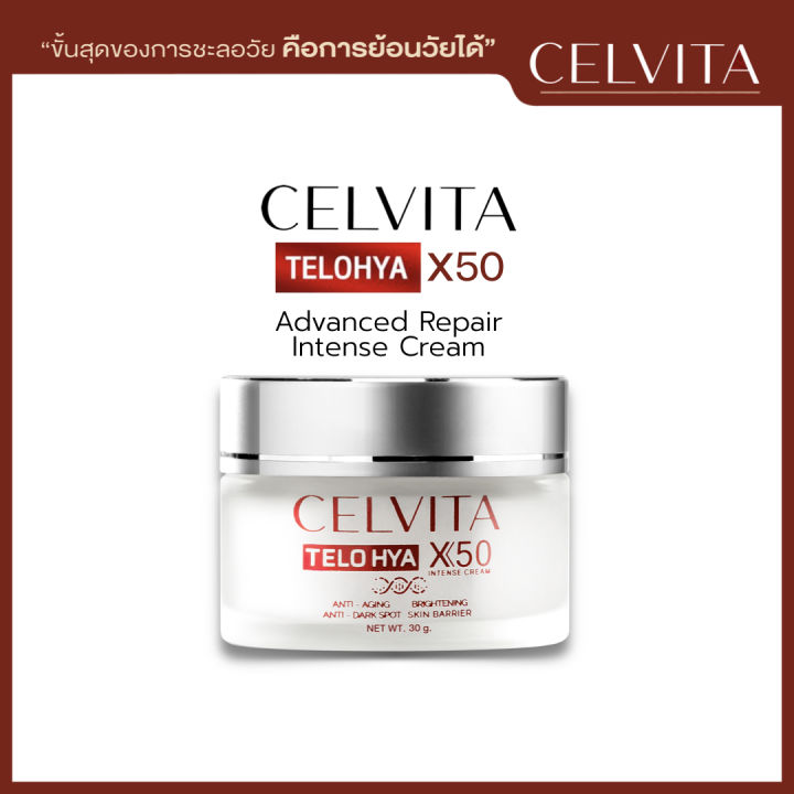 ครีมบำรุงผิวหน้า-celvita-telohya-x50-cream-ลดรอยจุดด่างดำ