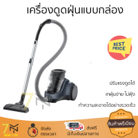 รุ่นใหม่ล่าสุด เครื่องดูดฝุ่น เครื่องดูดฝุ่นแบบกล่อง ELECTROLUX EC41-2DB จัดส่งฟรีทั่วประเทศ