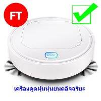 ROB หุ่นยนต์ดูดฝุ่น เครื่องดูดฝุ่น หุ่นยนต์อัจฉริยะ 3-In-1 Igrlace Robotic Vacuum Cleaner ES28 (2454) หุ่นยนต์ถูพื้น เครื่องดูดฝุ่นอัตโนมัติ เครื่องดูดฝุ่นอัฉริยะ