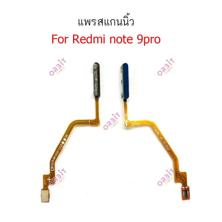 สแกนนิ้ว-redmi-note9pro-แพรสแกนนิ้ว-redmi-note9pro