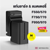 แบตเตอรี่&amp;แท่นชาร์จ NP-F550/F570/F750/F770/F960/F970 Battery replace and Travel Charger for Sony NP-FM50, FM70, FM90, FM30, FM500H, FM51(USplug) แท่นชาร์จแบต แท่นชาร์จแบตเตอรี่ ชนิดพกพา