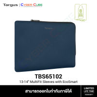 Targus ( TBS65102 ) 13-14" MultiFit Sleeves with EcoSmart Blue ( กระเป๋าโน้ตบุ๊ค / โน้ตบุ๊คแล็บท็อป / แท็บเล็ตสำหรับทำงาน )