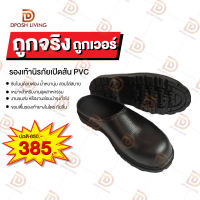 รองเท้านิรภัย รองเท้าหนัง PVC รองเท้านิรภัยแบบเปิดส้น ใส่สบาย รองเท้าSafety Safety shoe รองเท้าเซฟตี้ รองเท้าทำงาน By Dposh Bangkok