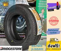 BRIDGESTONE บริสโตน 215/70R15 รุ่น DURAVIS ยางรถยนต์ขอบ15 ยางบรรทุก โปรโมชั่น ส่งฟรี ใหม่ล่าสุด ยางทนทาน ยางแนะนำ "ราคา1เส้น" แถมฟรีจุ๊บแต่ง