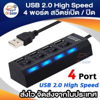 Di shop USB 2.0 High Speed 4 Port Power On/Off Switch LED Hub For PC Laptop Notebook